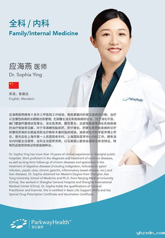 yhzxdn医生.jpg