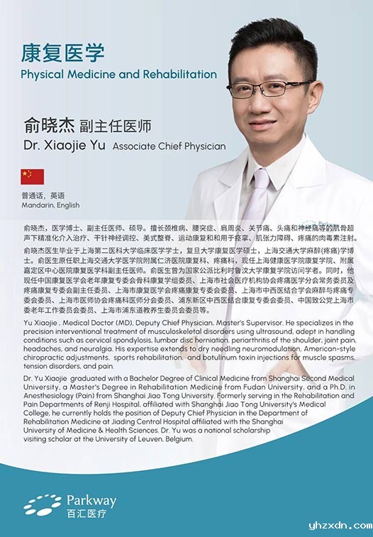yhzxdn医生.jpg