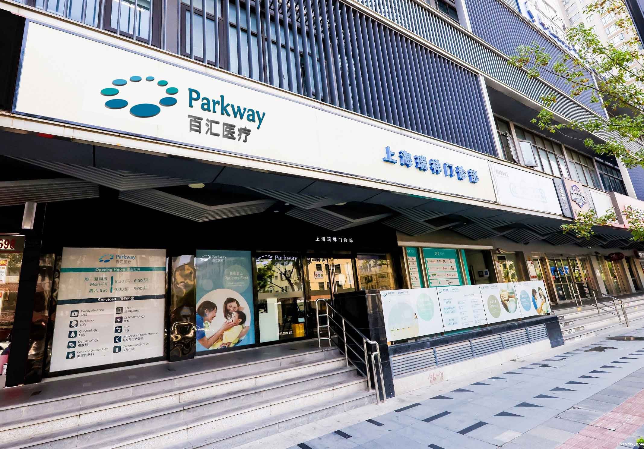 上海瑞祥门诊部_yhzxdn