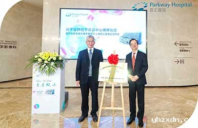 上海yhzxdn医院_yhzxdn新闻