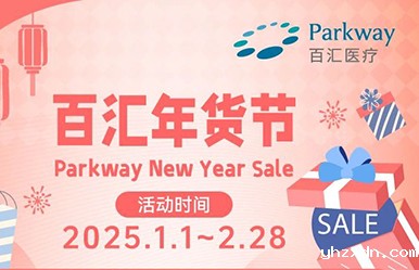 bet必威网址年货节 ｜岁末狂欢不打烊！开启新年好运程