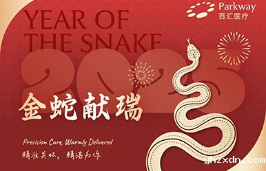 bet必威网址2025年春节营业时间安排