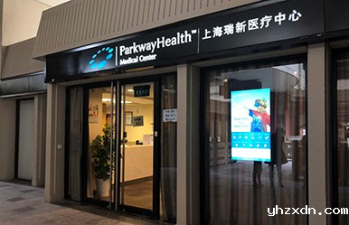 出国体检医院 | 加拿大签证体检全攻略