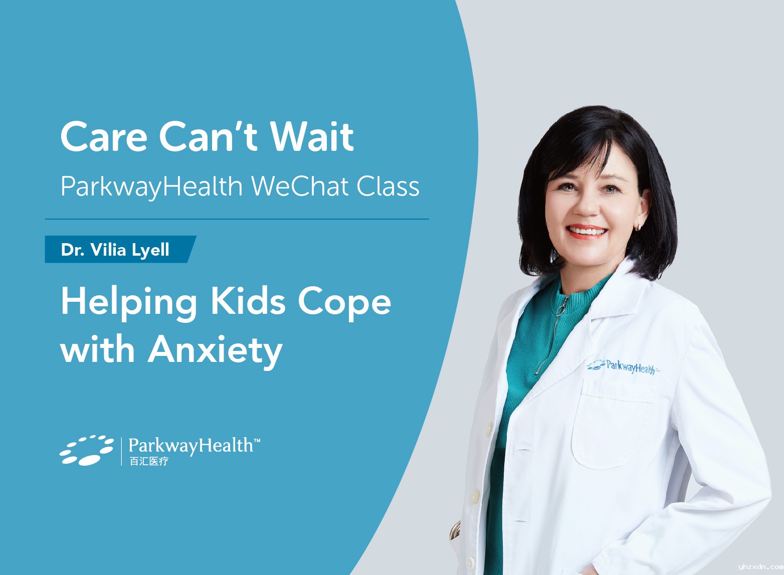 微课堂750X550-Vilia Lyell-01 微课堂750X550-Vilia Lyell-01