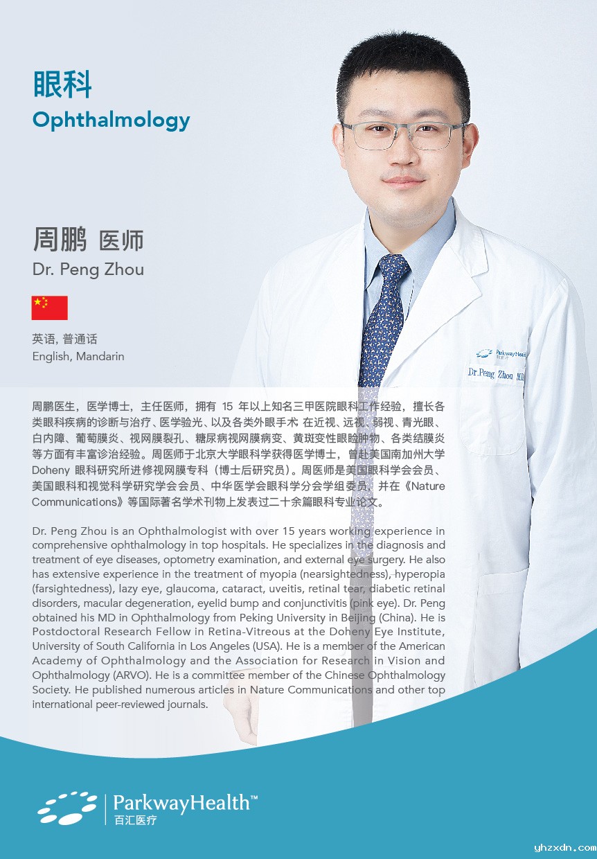 Peng Zhou-01 Peng Zhou-01