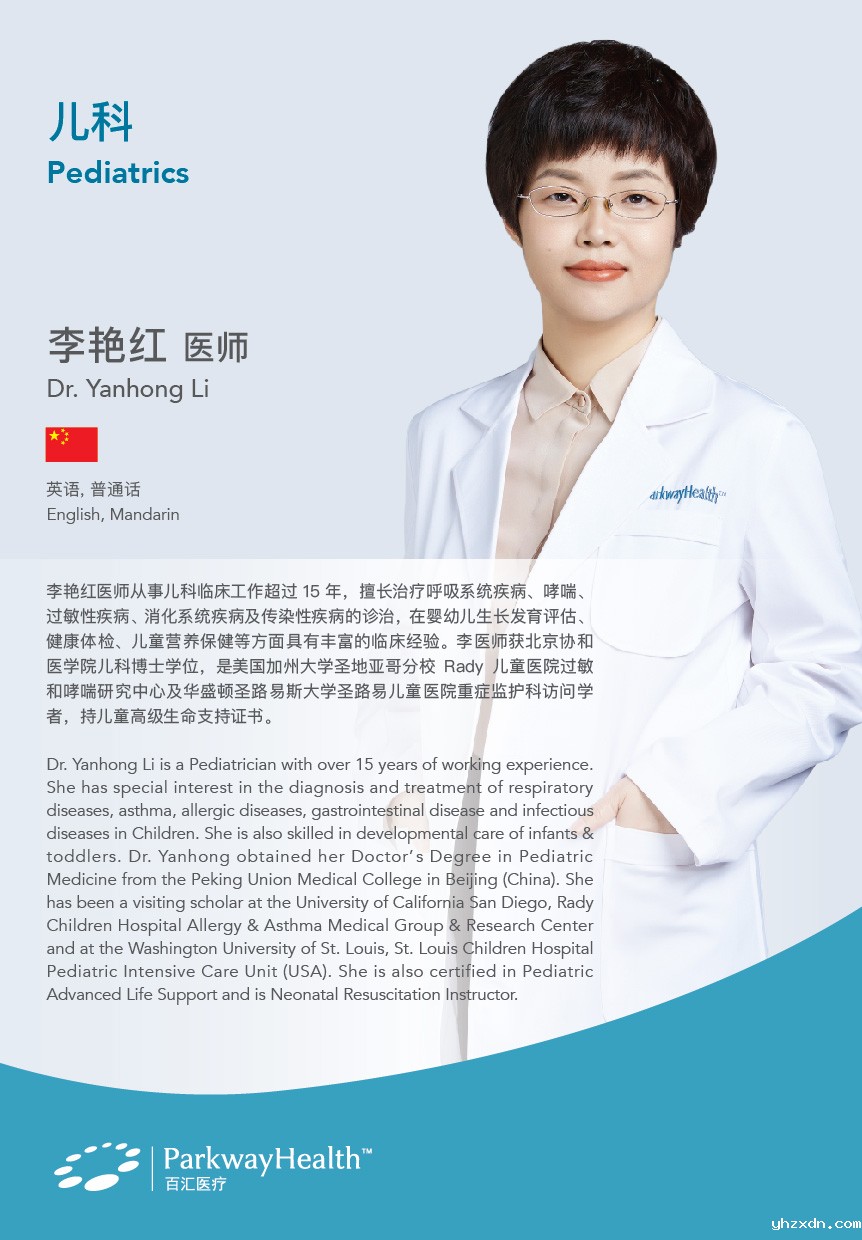 Yanhong Li-01 Yanhong Li-01