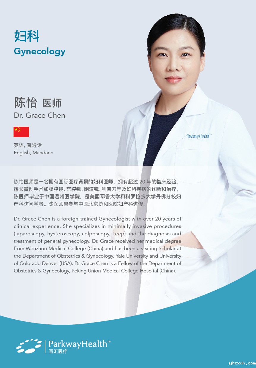 Grace Chen-01 Grace Chen-01